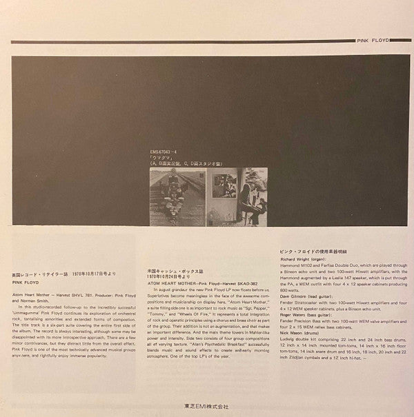 Pink Floyd - Atom Heart Mother (Vinyl, LP, Album, Reissue)