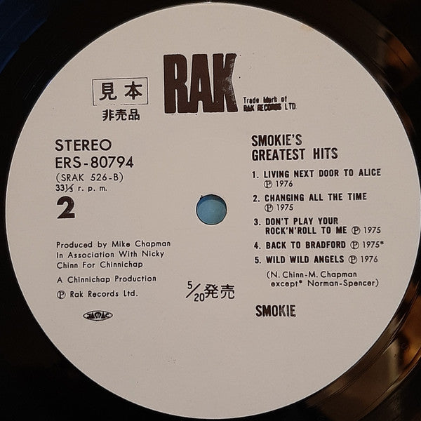 Smokie - Greatest Hits (Vinyl, LP, Compilation, Promo) Very Good Plus (VG+) / Very Good (VG)