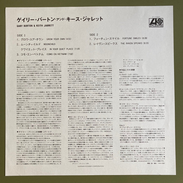 Gary Burton - Gary Burton & Keith Jarrett (Vinyl, LP, Album) Very Good Plus (VG+) / Very Good (VG)