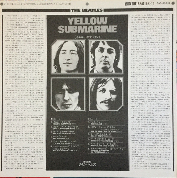 The Beatles - Yellow Submarine (Vinyl, LP, Album, Promo, Reissue) Near Mint (NM or M-) / Very Good (VG)