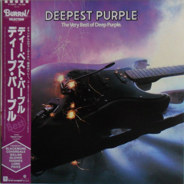 Deep Purple - Deepest Purple (The Very Best Of Deep Purple) (Vinyl, LP, Compilation) Good Plus (G+) / Good Plus (G+)