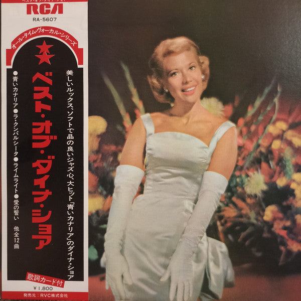 Dinah Shore - The Best Of Dinah Shore (Vinyl, LP, Compilation, Mono) Very Good (VG) / Good Plus (G+)