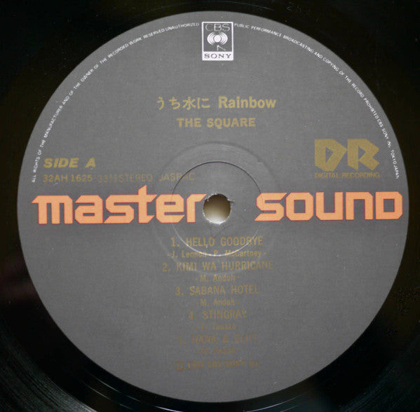 T-Square - うち水にRainbow (Vinyl, LP, Album, Stereo)