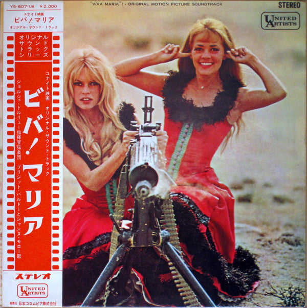 Georges Delerue - Viva Maria! (Vinyl, LP, Album, Stereo) Very Good Plus (VG+) / Very Good Plus (VG+)