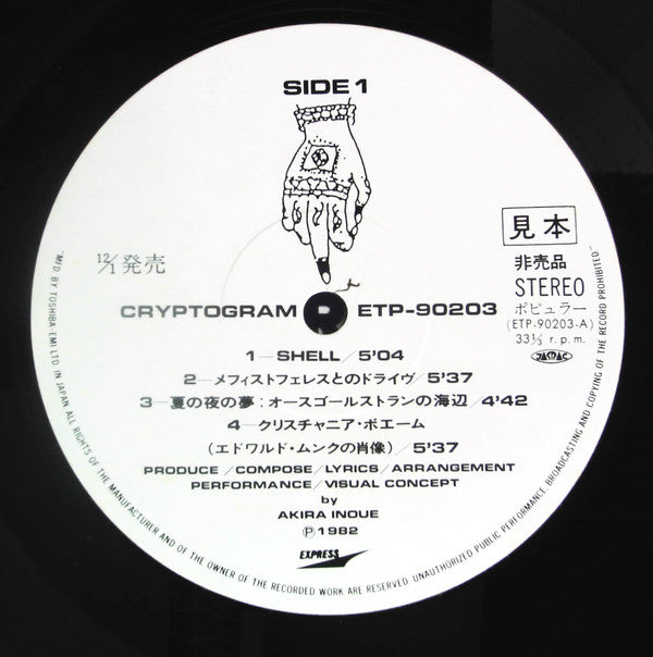 Akira Inoue - Cryptogram (Vinyl, LP, Promo) Mint (M) / Mint (M)
