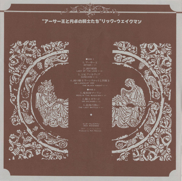 Rick Wakeman - The Myths And Legends Of King Arthur And The Knights Of The Round Table (Vinyl, LP, Album, Promo) Very Good (VG) / Very Good (VG)