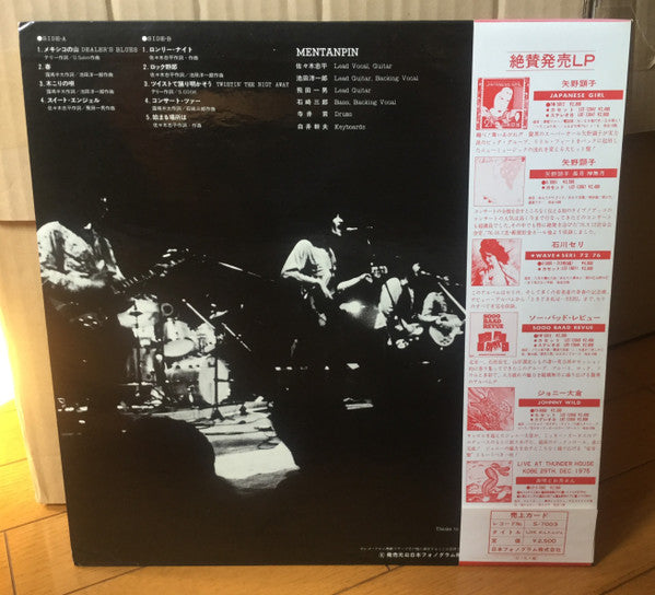 Mentanpin - Mentanpin Live (Vinyl, LP, Album)