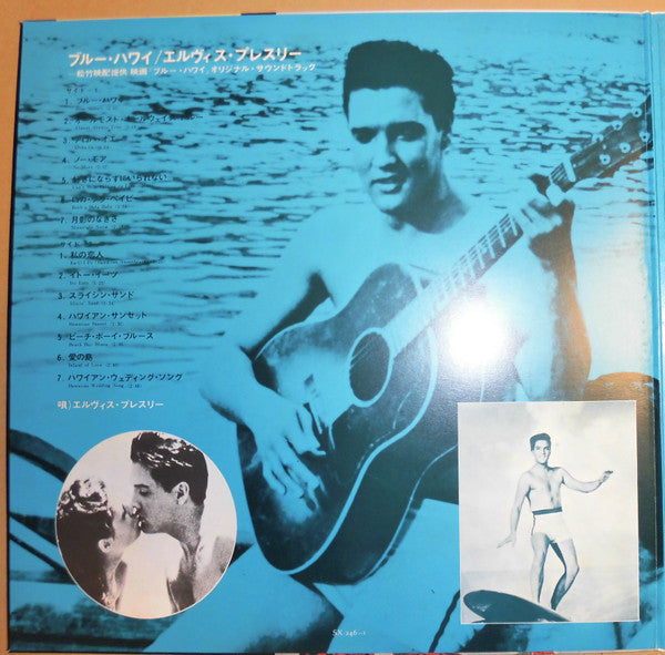 Elvis Presley - Blue Hawaii (Vinyl, LP, Album, Reissue, Stereo) Very Good Plus (VG+) / Very Good Plus (VG+)