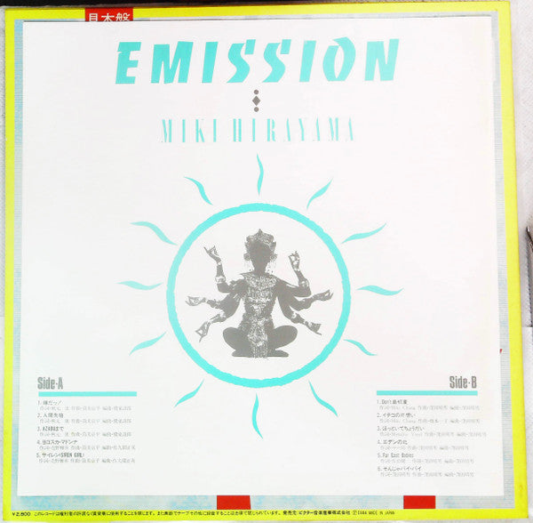Miki Hirayama - Emission (Vinyl, LP, Album, Promo) Very Good Plus (VG+) / Very Good Plus (VG+)