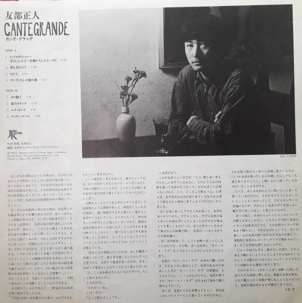 Masato Tomobe - Cante Grande (Vinyl, LP)