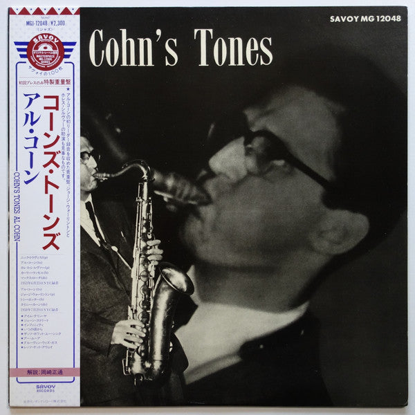 Al Cohn - Al Cohn's Tones (Vinyl, LP, Album, Mono) Very Good Plus (VG+) / Very Good Plus (VG+)
