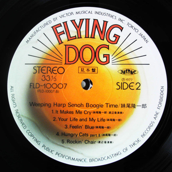 Ryuichiro Senoo - Boogie Time (Vinyl, LP, Album, Promo, Stereo) Very Good Plus (VG+) / Very Good (VG)