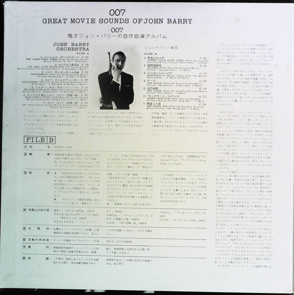 John Barry & His Orchestra - 007 - Great Movie Sounds Of John Barry (Vinyl, LP, Compilation, Stereo) Very Good (VG) / Very Good (VG)