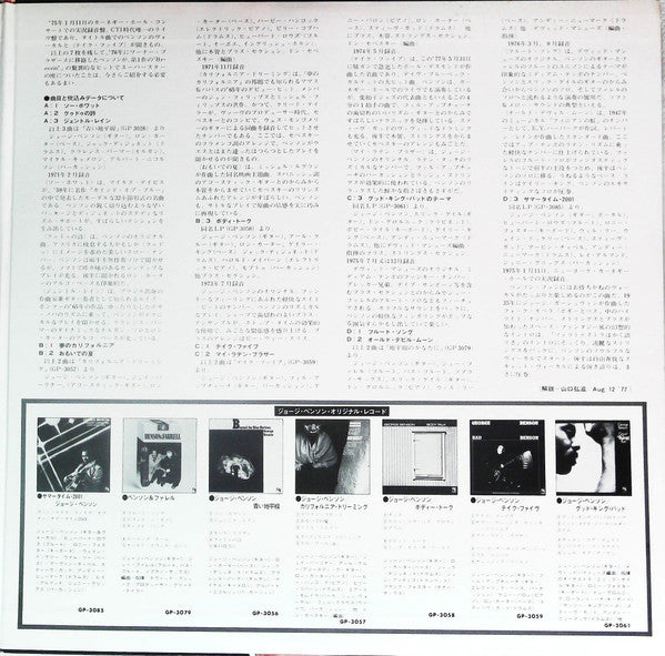 George Benson - Superdisc (Vinyl, LP, Compilation)
