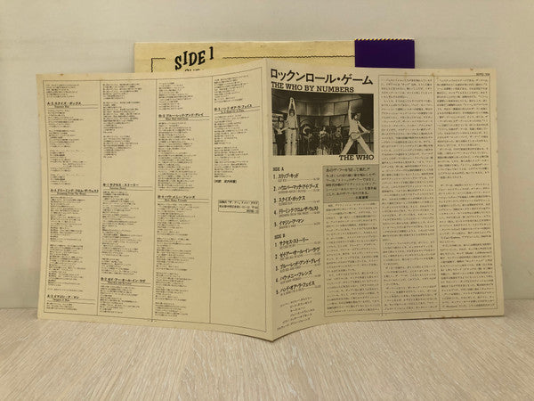The Who - The Who By Numbers (Vinyl, LP, Album) Very Good (VG) / Very Good (VG)