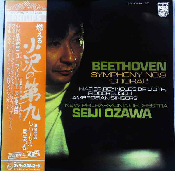 Ludwig van Beethoven - Symphony No. 9 "Choral" (2xVinyl, LP, Album) Very Good Plus (VG+) / Very Good Plus (VG+)