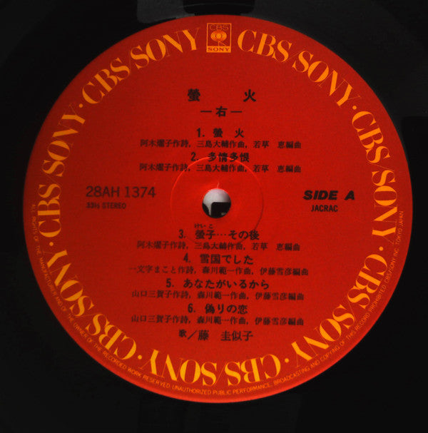 Keiko Fuji - Hotaka-Right/Left- (Vinyl, LP, Album, Stereo) Very Good Plus (VG+) / Very Good Plus (VG+)