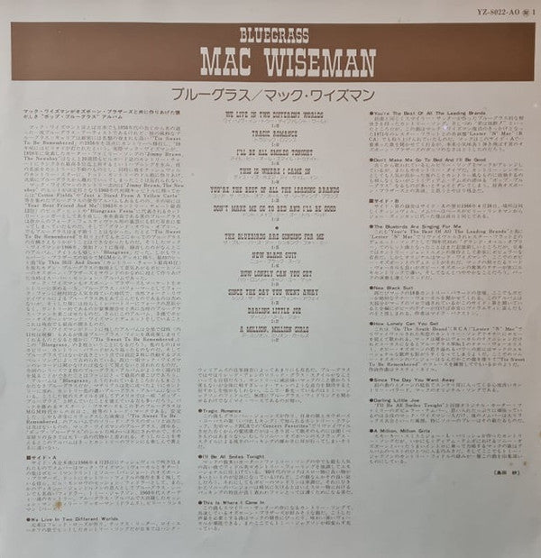 Mac Wiseman - Bluegrass (Vinyl, LP, Album, Stereo) Very Good Plus (VG+) / Very Good Plus (VG+)