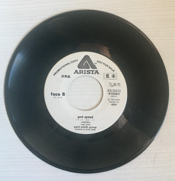 Patti Smith Group - Because The Night / ビコーズ・ザ・ナイト (Vinyl, 7", 45 RPM, Single, Promo) Very Good Plus (VG+) / Very Good (VG)