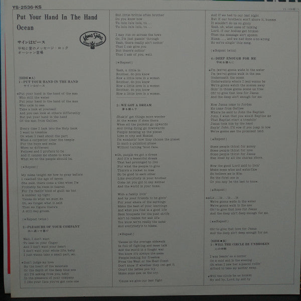 Ocean (3) - Put your hand in the hand (Vinyl, LP, Album, Stereo) Very Good (VG) / Very Good Plus (VG+)