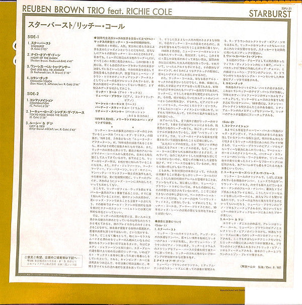 The Reuben Brown Trio - Starburst (Vinyl, LP, Album) Very Good Plus (VG+) / Very Good (VG)