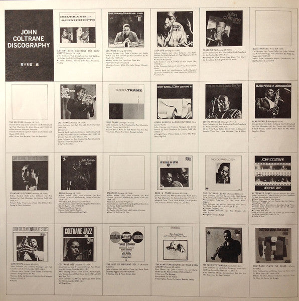 John Coltrane - My Favorite Things = マイ・フェイヴァリット・シングス (Vinyl, LP, A...