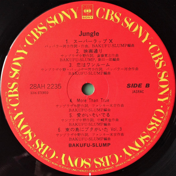 Bakufu-Slump - Jungle (Vinyl, LP, Album, Stereo) Very Good Plus (VG+) / Very Good Plus (VG+)