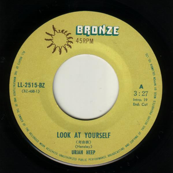 Uriah Heep - 対自核 = Look At Yourself (Vinyl, 7", 45 RPM, Single) Very Good Plus (VG+) / Very Good Plus (VG+)