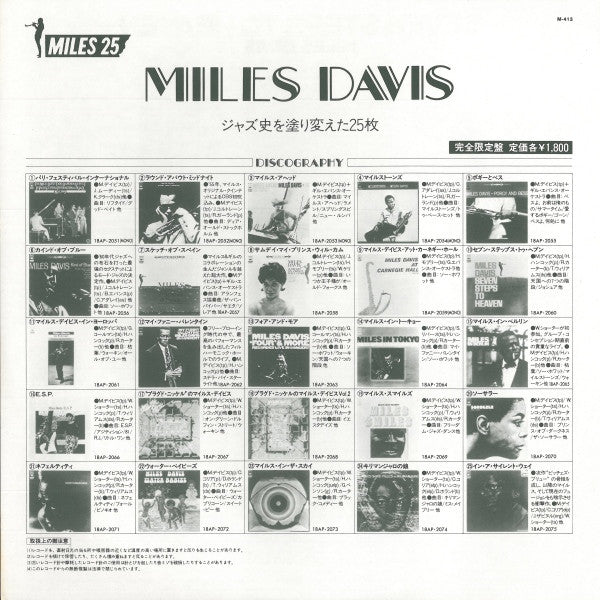 Miles Davis - Seven Steps To Heaven (Vinyl, LP, Album, Reissue)