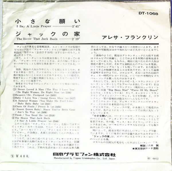 Aretha Franklin - I Say A Little Prayer/ The House That Jack Built (Vinyl, 7", 45 RPM, Single) Very Good (VG) / Good Plus (G+)