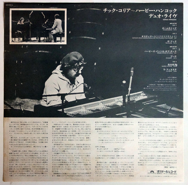 Chick Corea - An Evening With Chick Corea And Herbie Hancock (2xVinyl, LP, Album) Very Good Plus (VG+) / Very Good (VG)