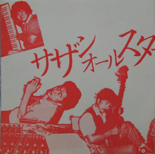 Southern All Stars - Nude Man (Vinyl, LP, Album, Stereo)