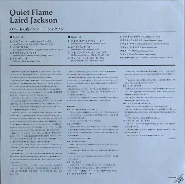 Laird Jackson - Quiet Flame (Vinyl, LP, Album) Very Good Plus (VG+) / Very Good Plus (VG+)