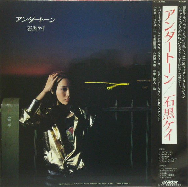 Kay Ishiguro - アンダートーン (Vinyl, LP, Album)