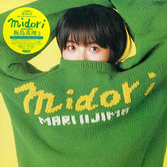 Mari Iijima - Midori (Vinyl, LP, Album)