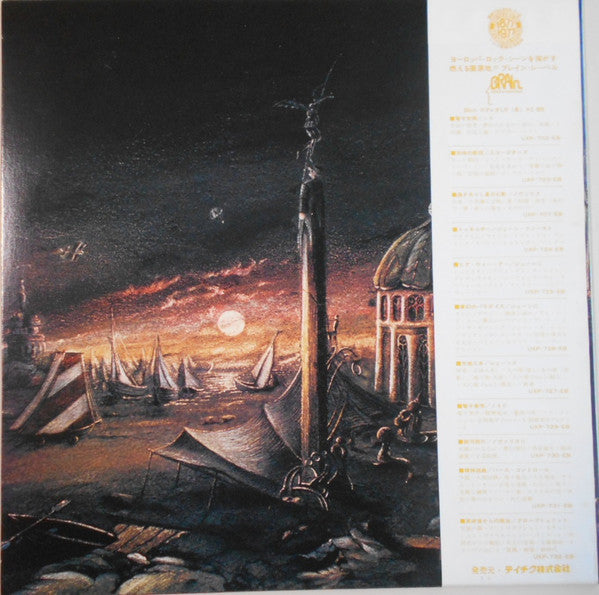 Jane - Between Heaven And Hell (Vinyl, LP) Very Good Plus (VG+) / Near Mint (NM or M-)