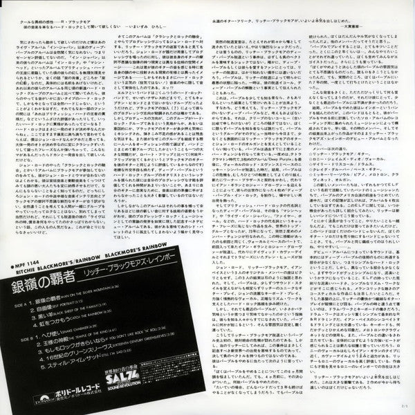 Rainbow - Ritchie Blackmore's Rainbow (Vinyl, LP, Album, Reissue, Stereo) Very Good (VG) / Very Good (VG)