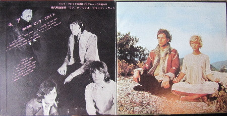 Pink Floyd - Soundtrack From The Film "More" (Vinyl, LP, Album, Stereo) Very Good Plus (VG+) / Very Good (VG)