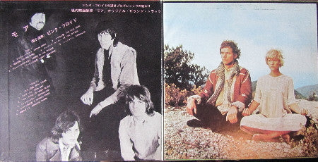 Pink Floyd - Soundtrack From The Film "More" (Vinyl, LP, Album, Ste...