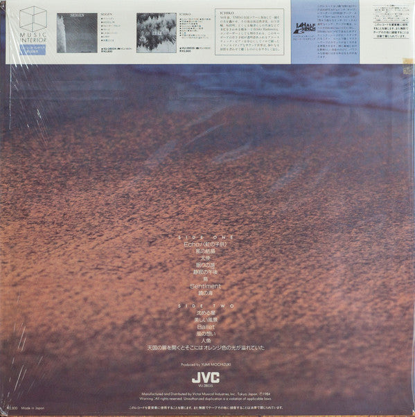 Ichiko Hashimoto - Ichiko (Vinyl, LP, Album) Very Good Plus (VG+) / Very Good Plus (VG+)