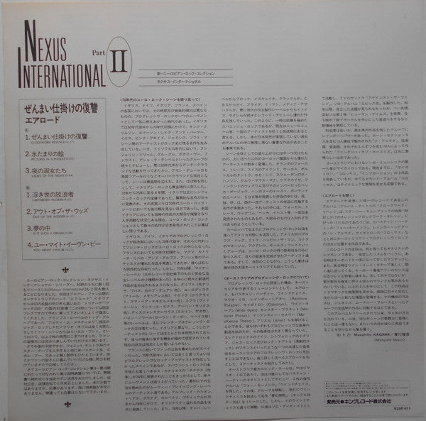 Airlord - Clockwork Revenge (Vinyl, LP, Album, Reissue) Near Mint (NM or M-) / Very Good Plus (VG+)