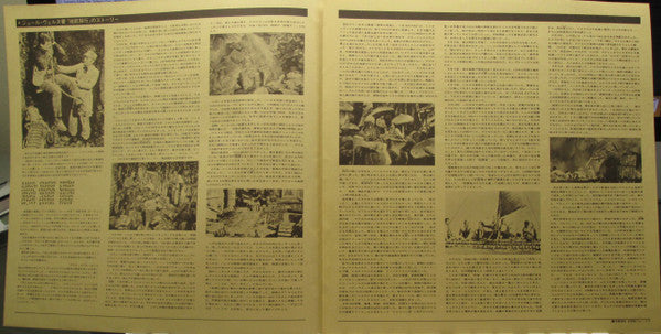 Rick Wakeman - Journey To The Centre Of The Earth (Vinyl, LP, Album) Very Good Plus (VG+) / Very Good (VG)