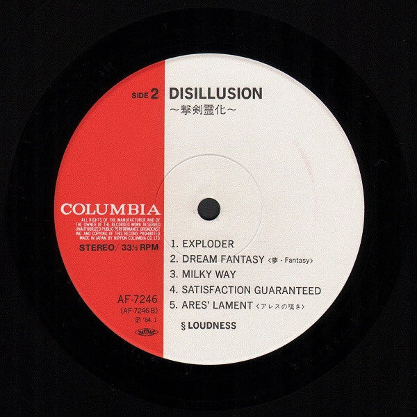Loudness (5) - Disillusion <撃剣霊化> (Vinyl, LP, Album)