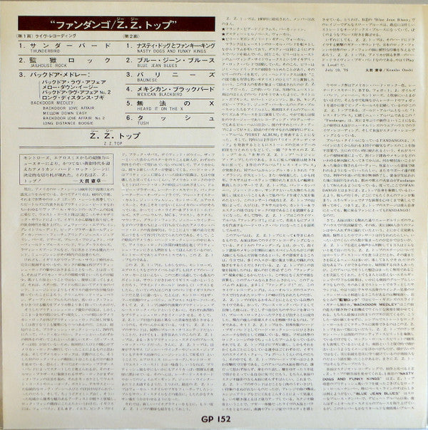 ZZ Top - Fandango! (Vinyl, LP, Album)