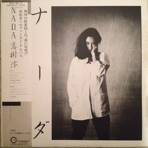 Mio Takaki - ナーダ = Nada (Vinyl, LP, Album) Very Good Plus (VG+) / Very Good Plus (VG+)