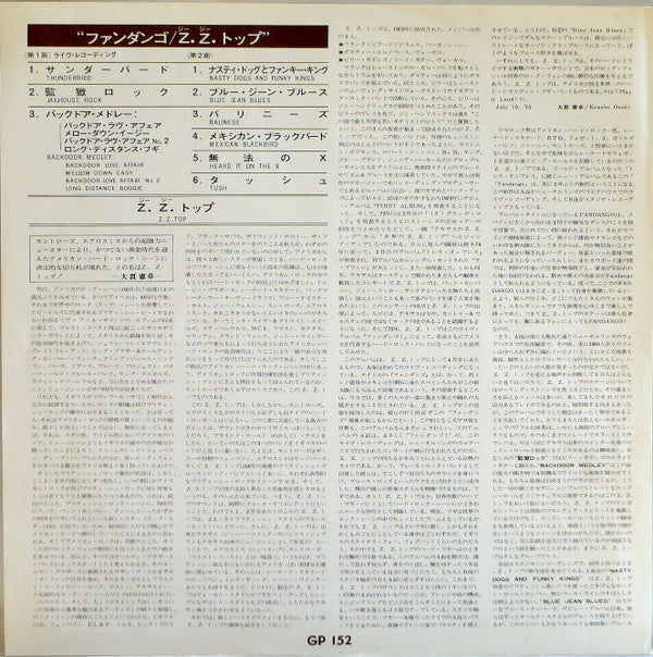 ZZ Top - Fandango! (Vinyl, LP, Album) Very Good Plus (VG+) / Very Good Plus (VG+)