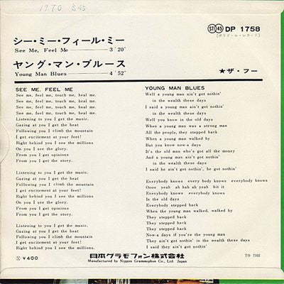 The Who - シー・ミー・フィール・ミー / ヤング・マン・ブルース = See Me, Feel Me / Young Man Blues (Vinyl, 7", 45 RPM, Stereo) Very Good Plus (VG+) / Very Good (VG)