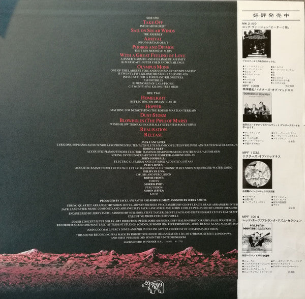 Jack Lancaster - Marscape (Vinyl, LP, Album, Promo) Very Good Plus (VG+) / Very Good Plus (VG+)
