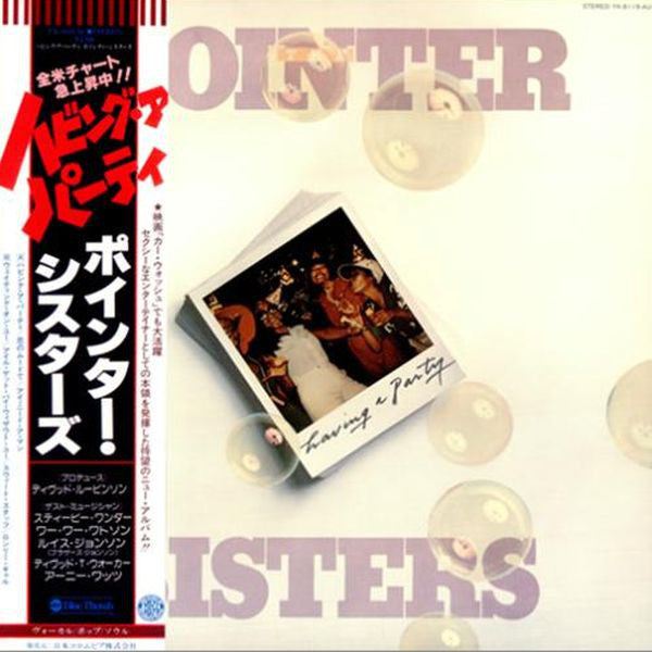 Pointer Sisters - Having A Party (Vinyl, LP, Album, Promo) Good Plus (G+) / Very Good (VG)