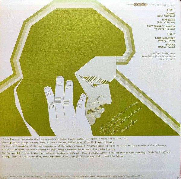 McCoy Tyner - Echoes Of A Friend = エコーズ・オブ・ア・フレンド (Vinyl, LP, Album)